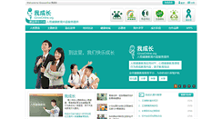 Desktop Screenshot of igrowonline.org